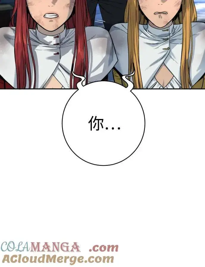漫画《杀手转职》[第60话] 黑鹤第25张图