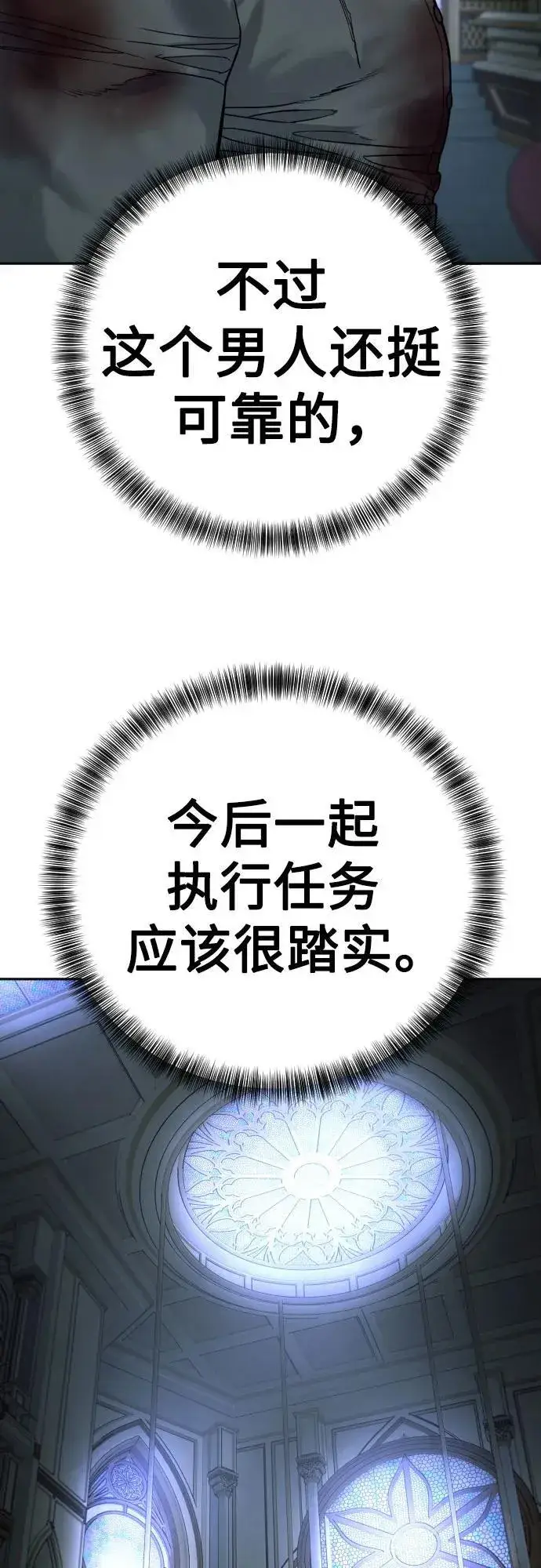 漫画《杀手转职》[第60话] 黑鹤第30张图