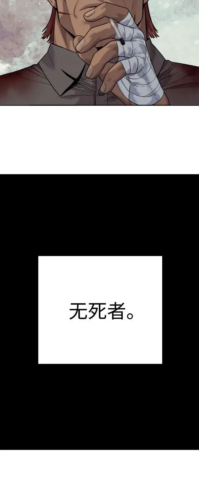 漫画《杀手转职》[第60话] 黑鹤第32张图