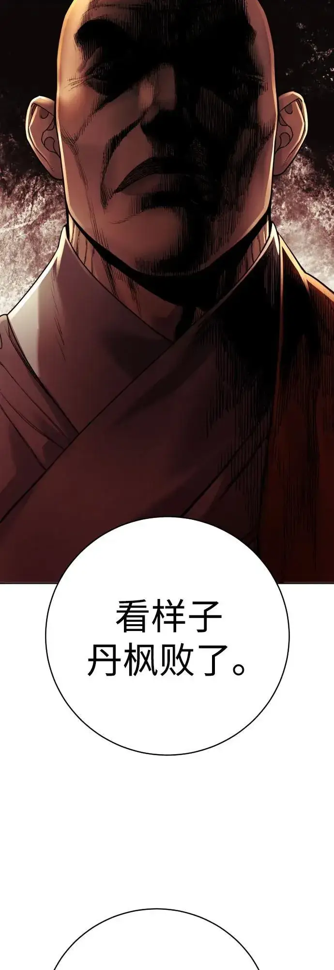 漫画《杀手转职》[第60话] 黑鹤第39张图