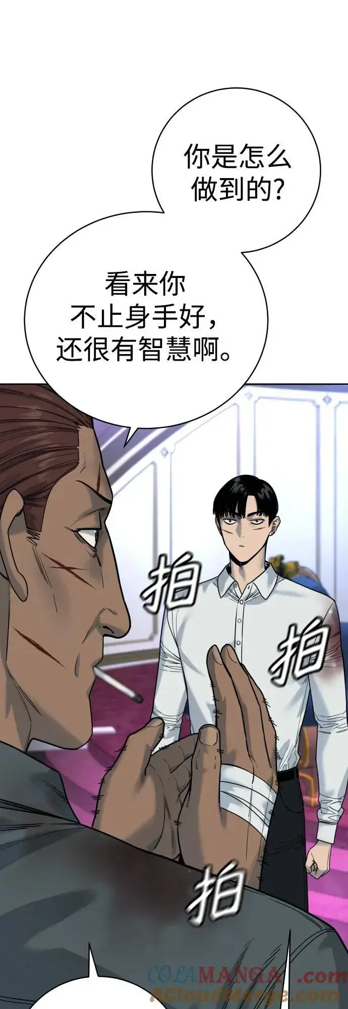 漫画《杀手转职》[第60话] 黑鹤第4张图