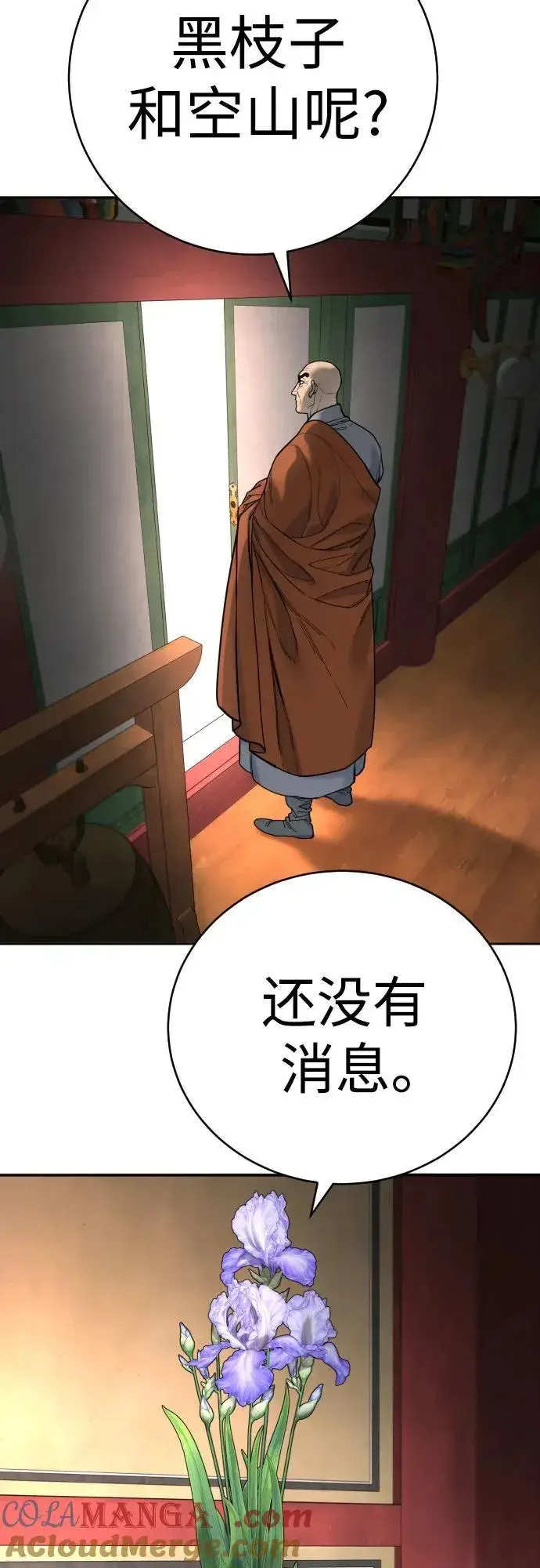 漫画《杀手转职》[第60话] 黑鹤第40张图