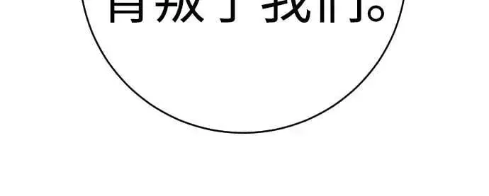 漫画《杀手转职》[第60话] 黑鹤第42张图