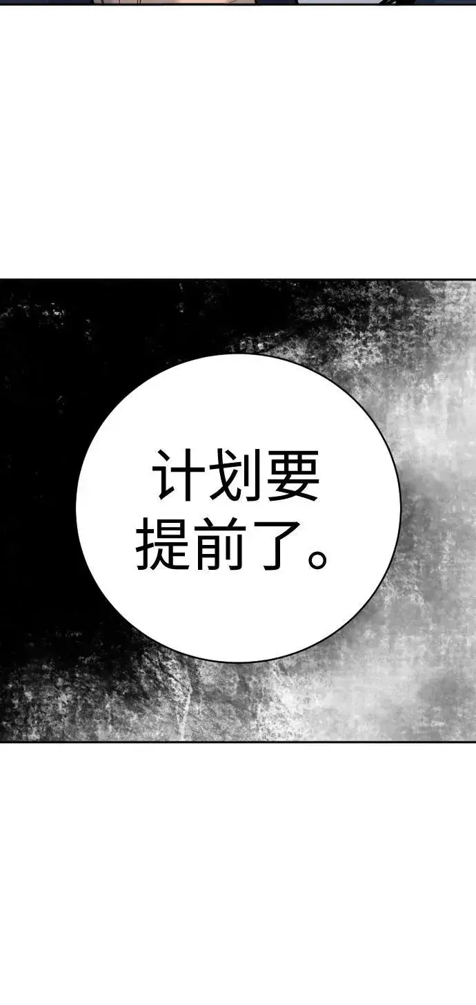 漫画《杀手转职》[第60话] 黑鹤第53张图
