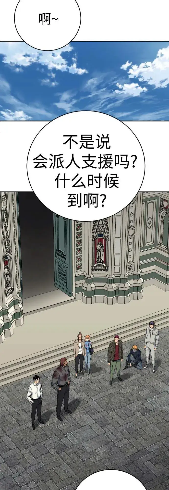 漫画《杀手转职》[第60话] 黑鹤第56张图