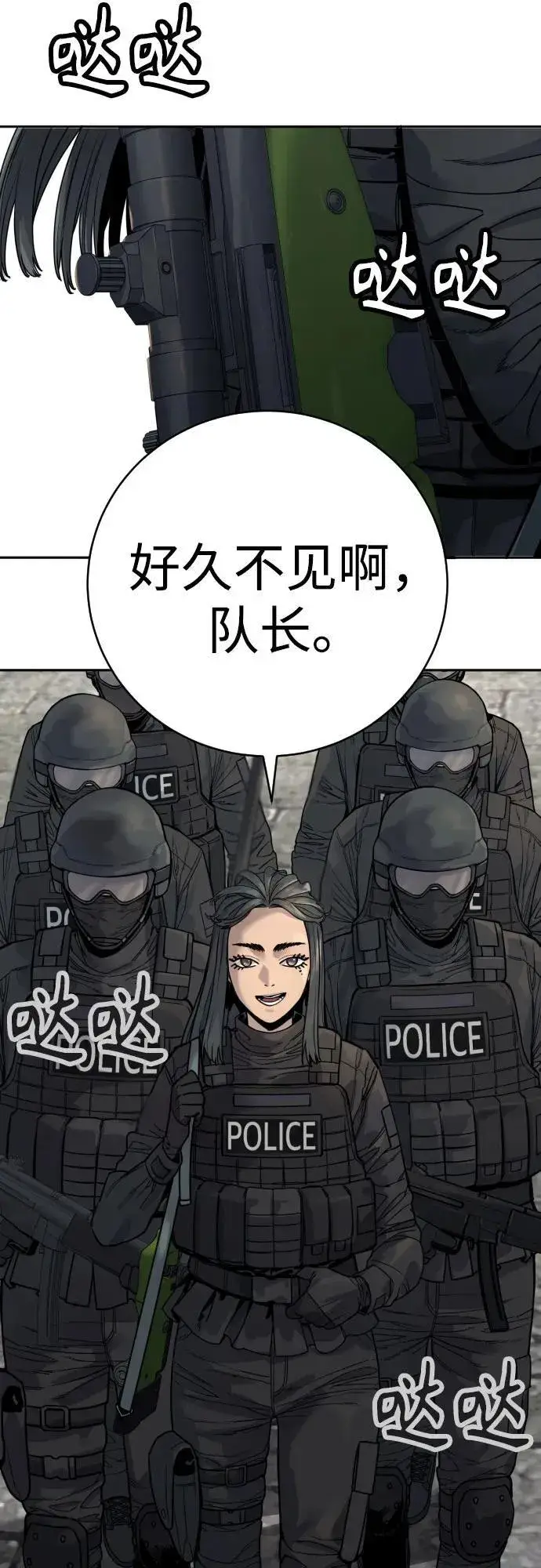 漫画《杀手转职》[第60话] 黑鹤第59张图