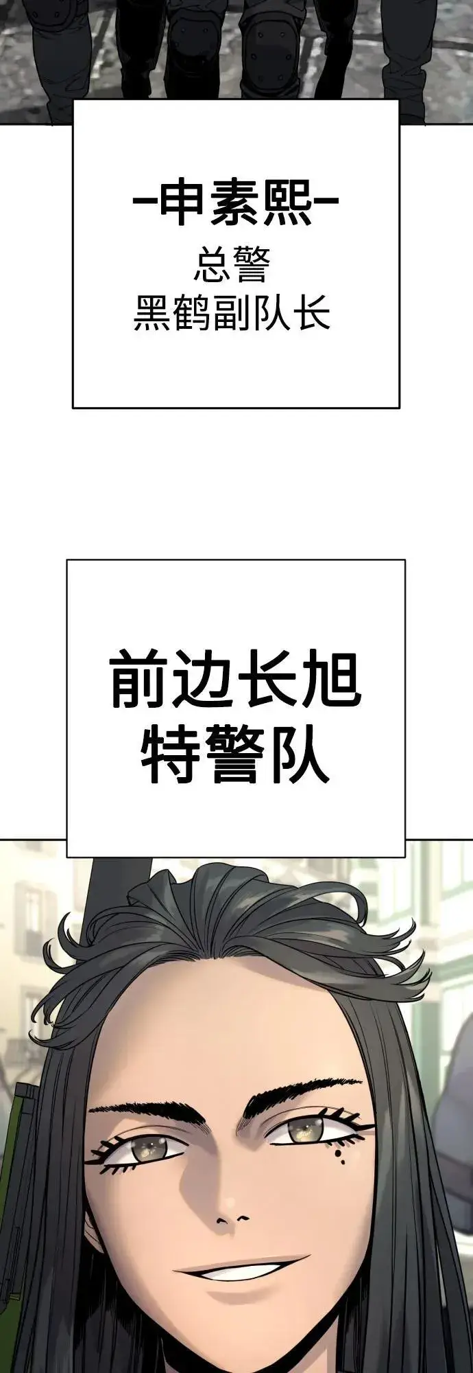 漫画《杀手转职》[第60话] 黑鹤第60张图