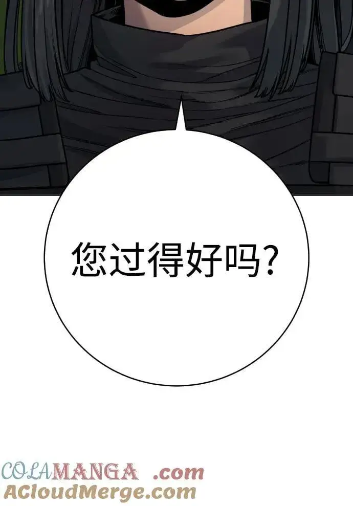 漫画《杀手转职》[第60话] 黑鹤第61张图
