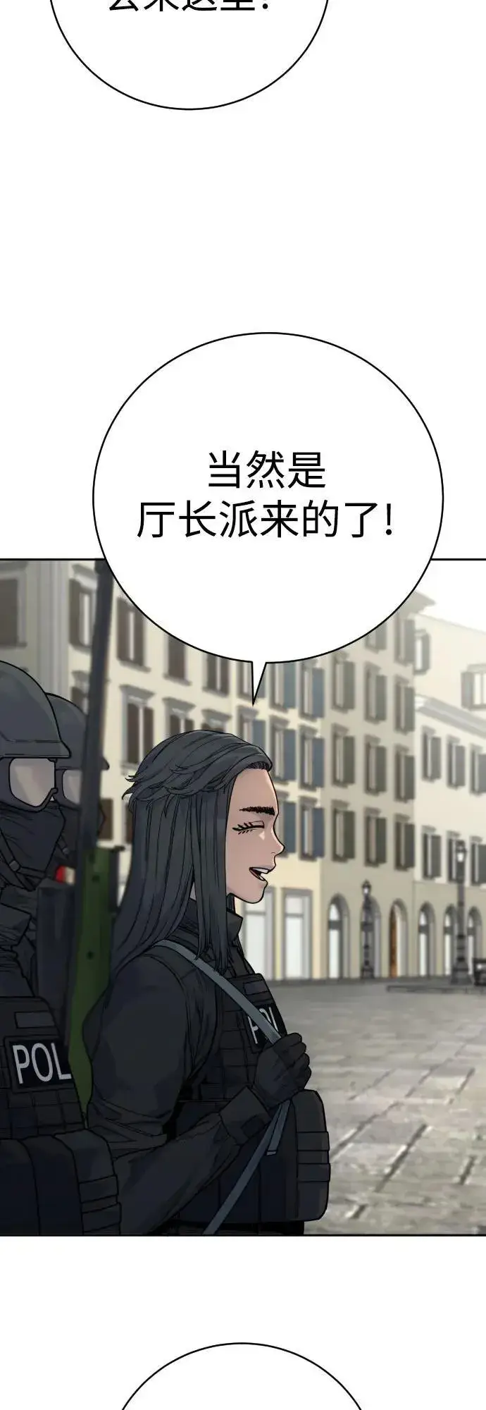 漫画《杀手转职》[第60话] 黑鹤第63张图