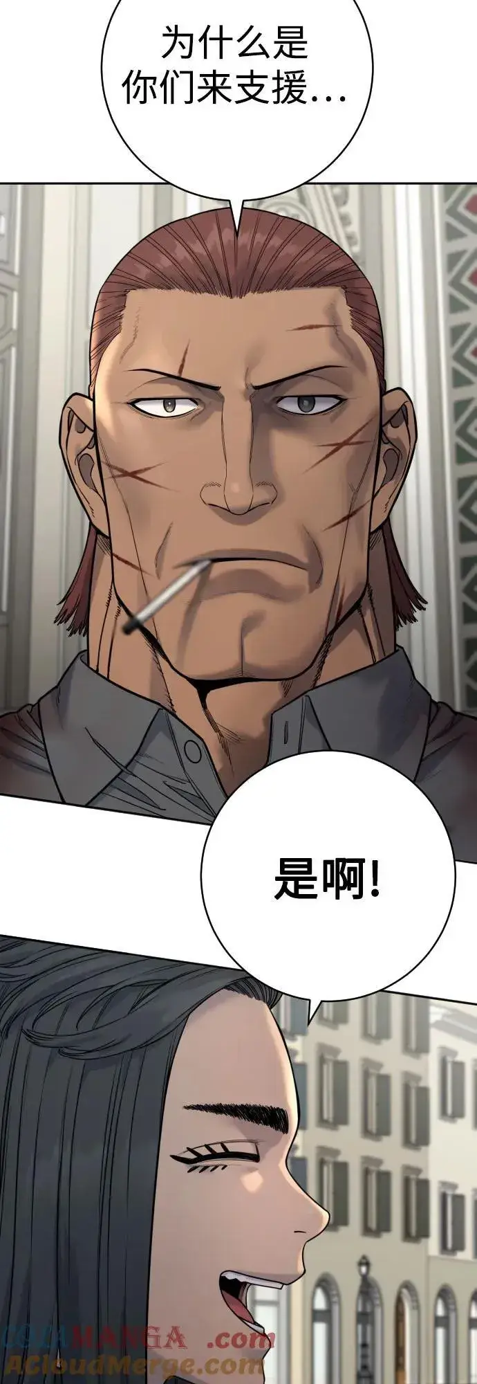 漫画《杀手转职》[第60话] 黑鹤第64张图