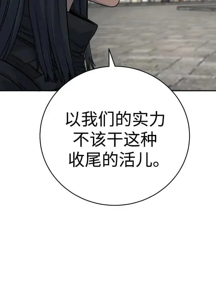 漫画《杀手转职》[第60话] 黑鹤第65张图