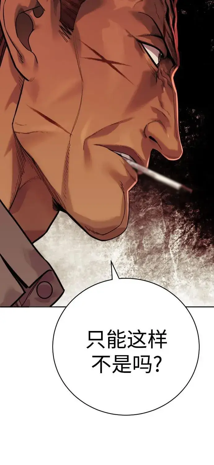 漫画《杀手转职》[第61话] 牌第14张图