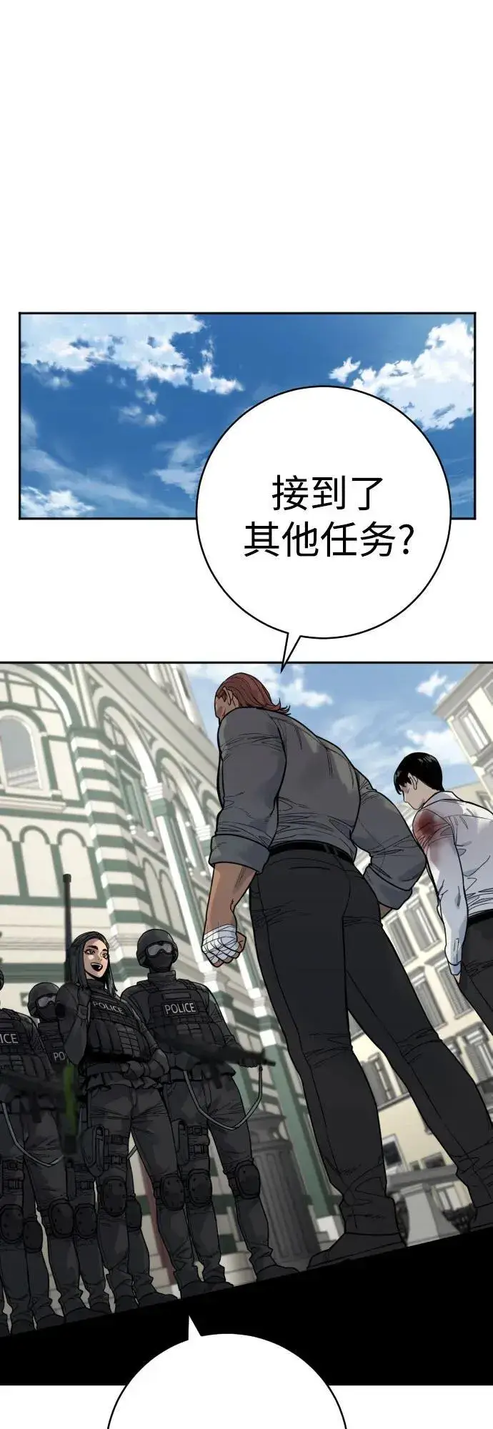 漫画《杀手转职》[第61话] 牌第2张图