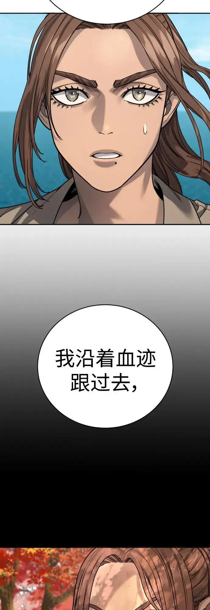 漫画《杀手转职》[第61话] 牌第20张图