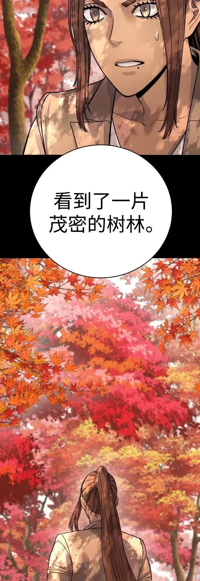 漫画《杀手转职》[第61话] 牌第21张图