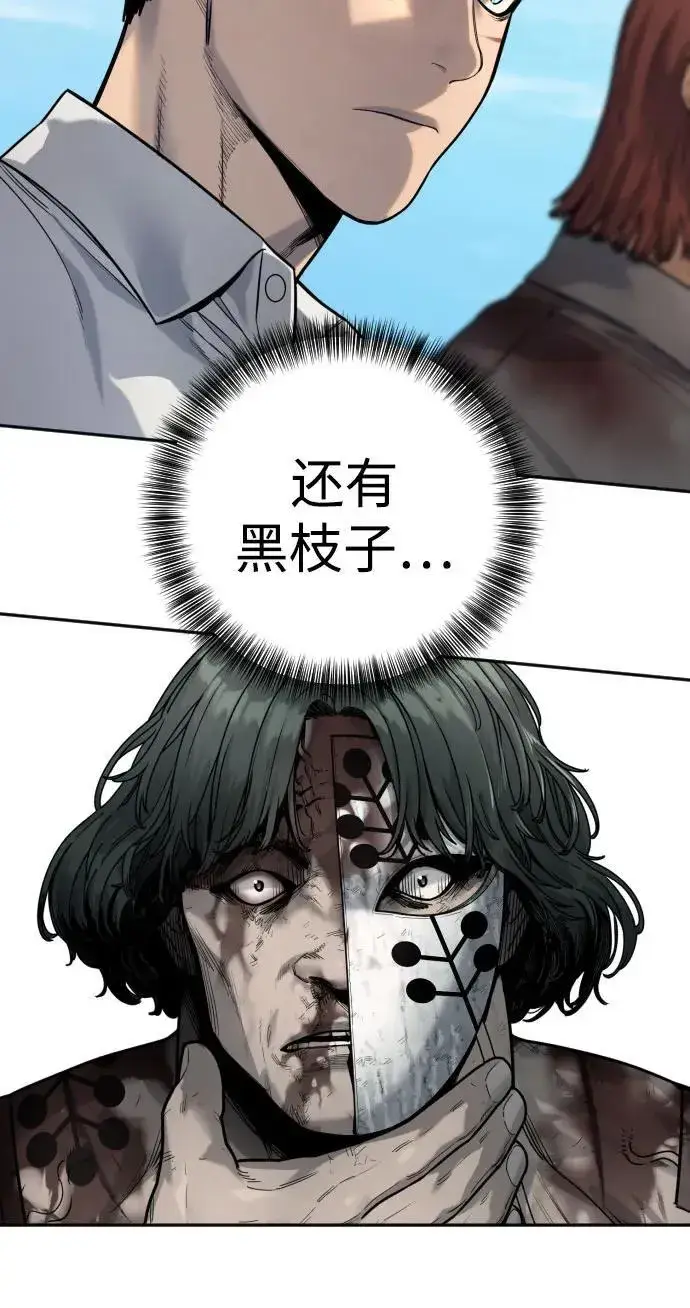 漫画《杀手转职》[第61话] 牌第26张图