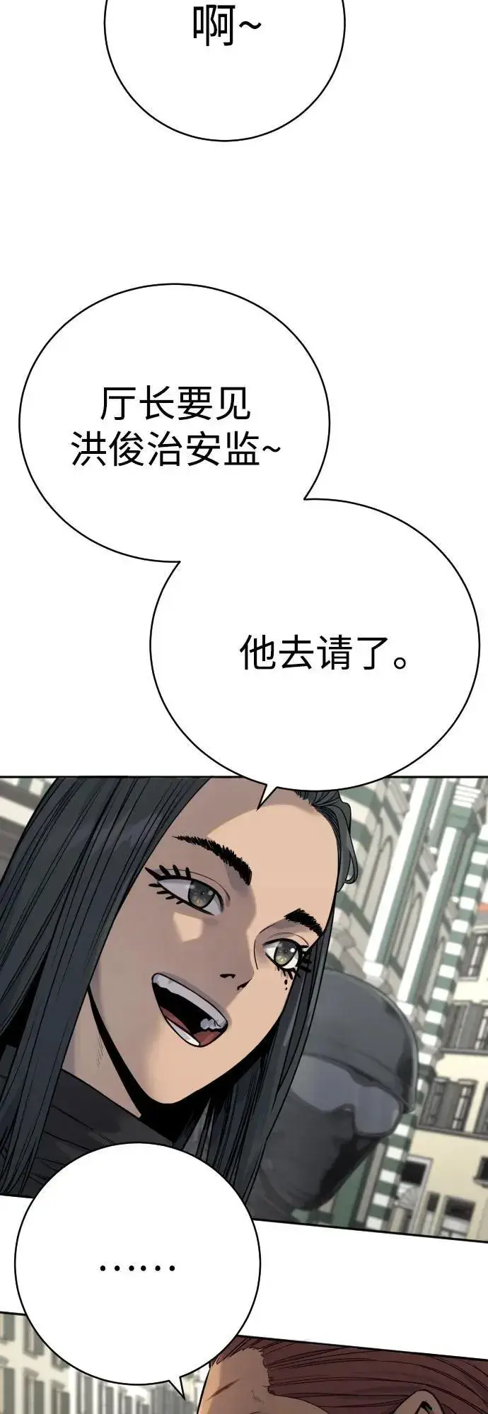 漫画《杀手转职》[第61话] 牌第3张图