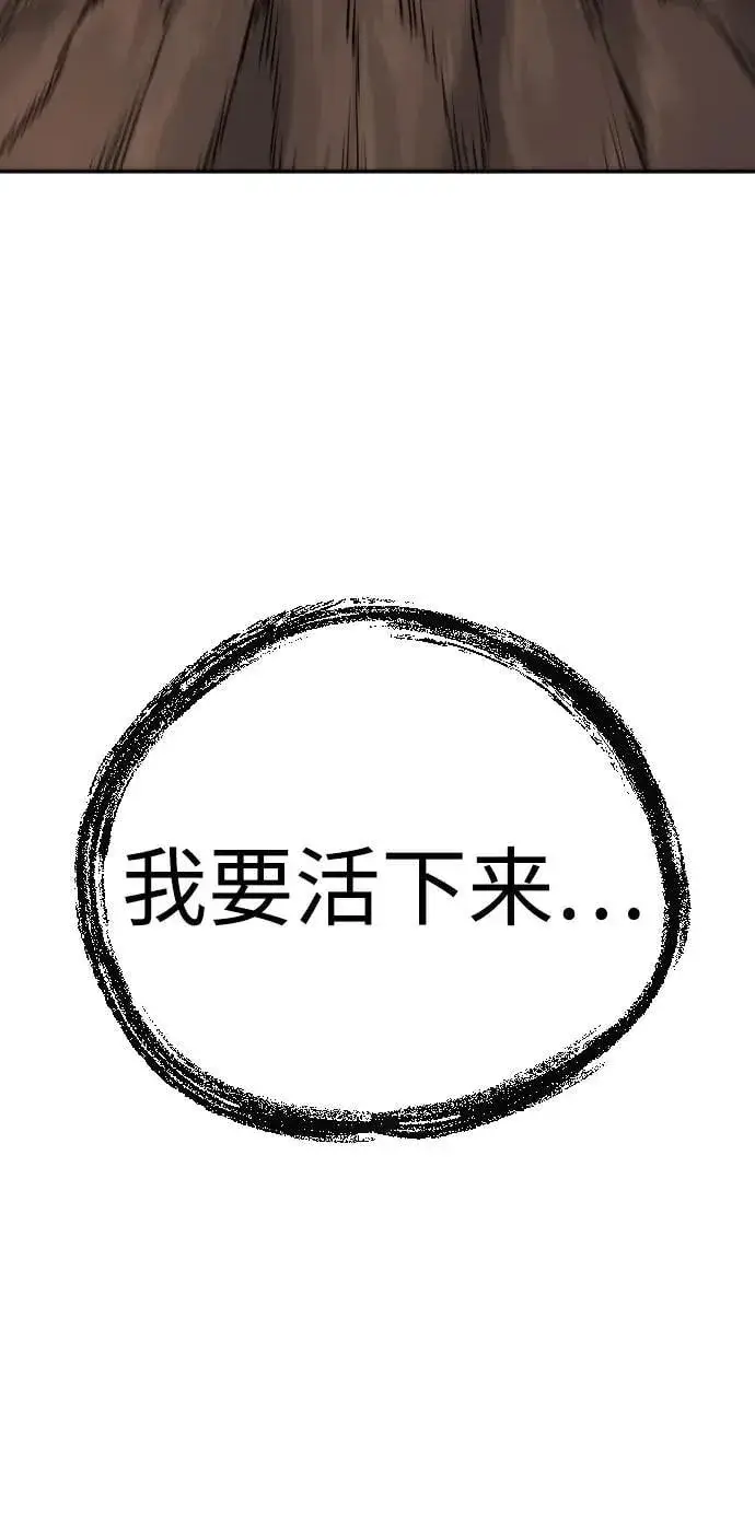 漫画《杀手转职》[第61话] 牌第30张图
