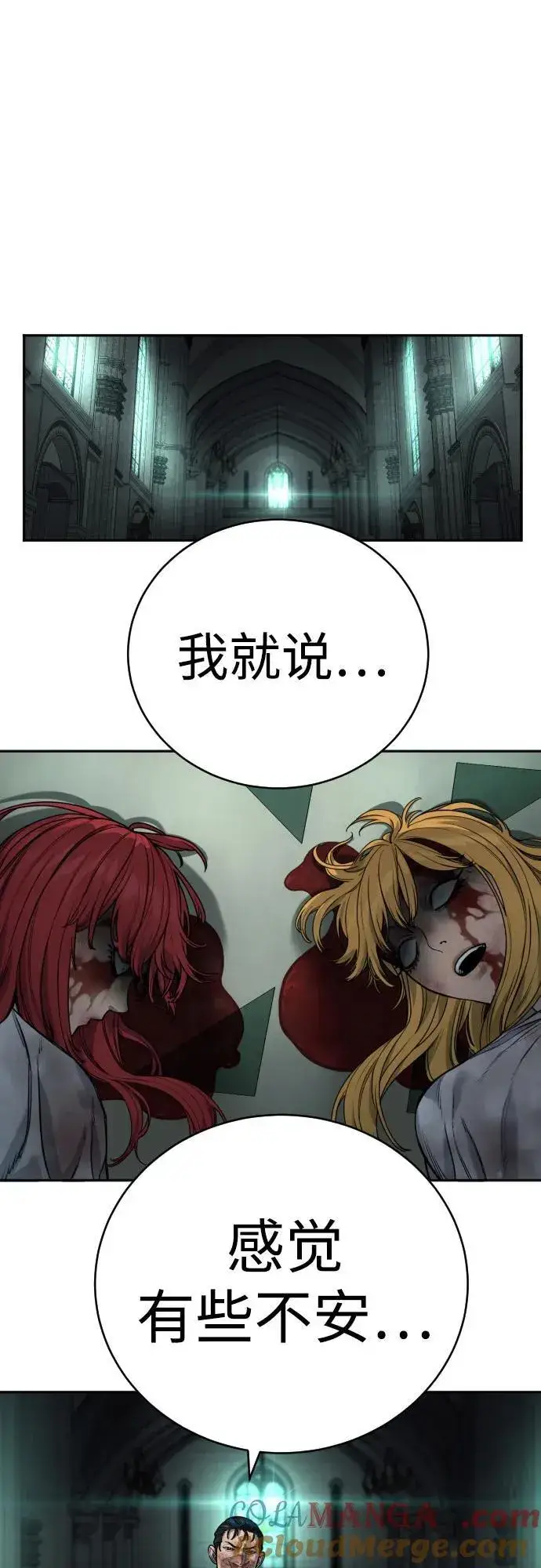 漫画《杀手转职》[第61话] 牌第31张图
