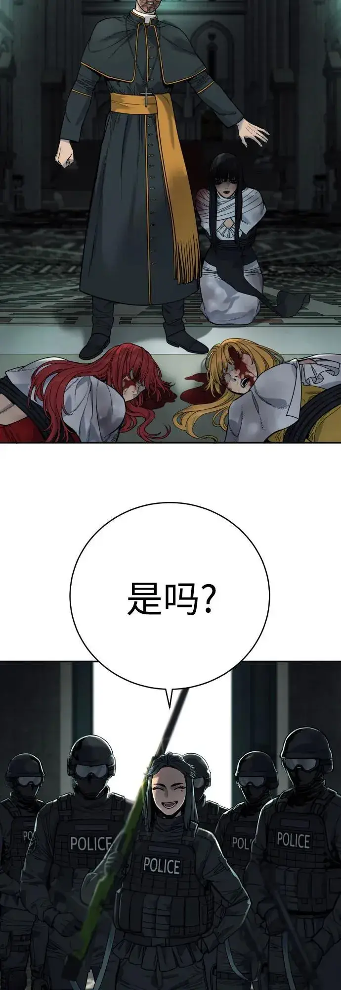 漫画《杀手转职》[第61话] 牌第32张图