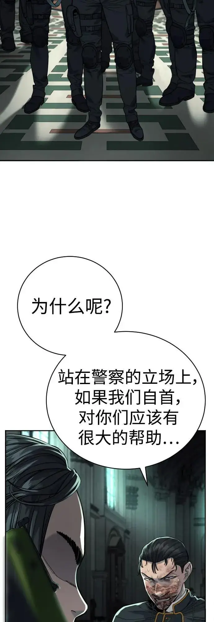 漫画《杀手转职》[第61话] 牌第33张图
