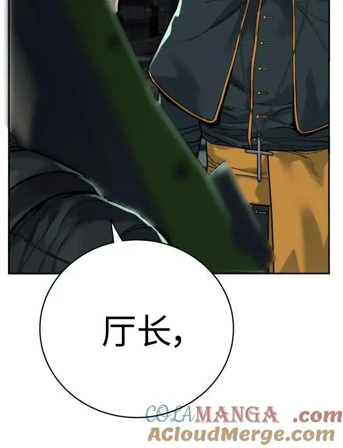 漫画《杀手转职》[第61话] 牌第34张图