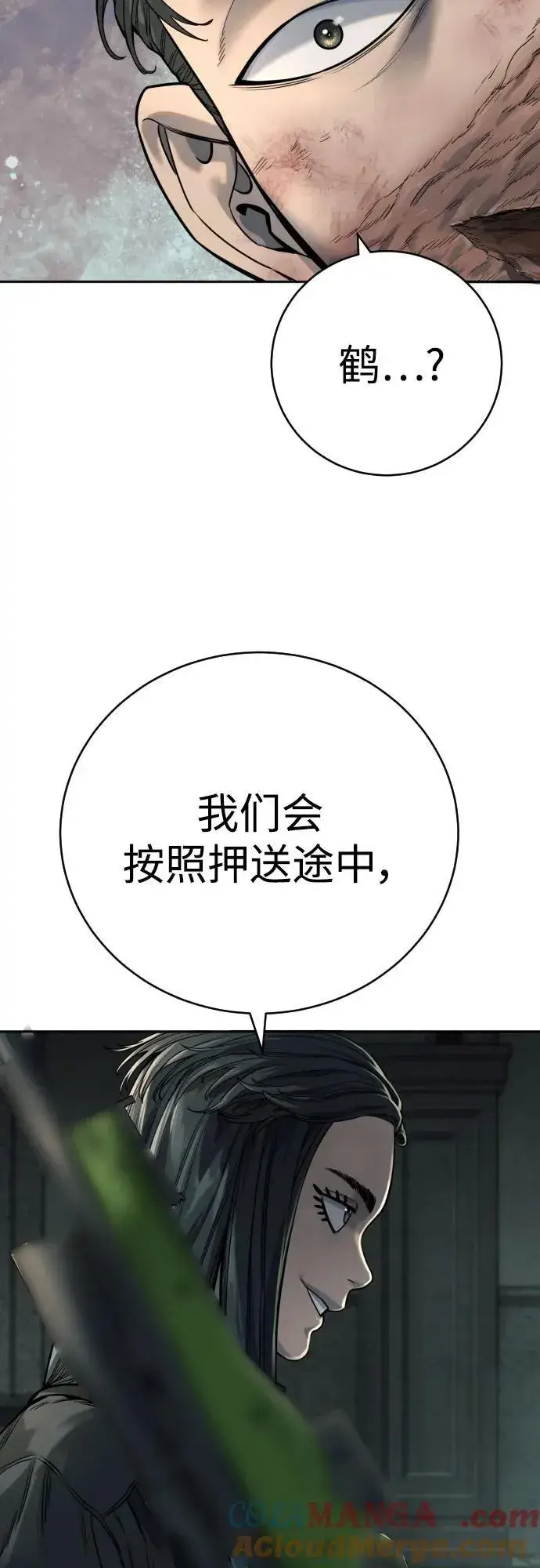 漫画《杀手转职》[第61话] 牌第37张图
