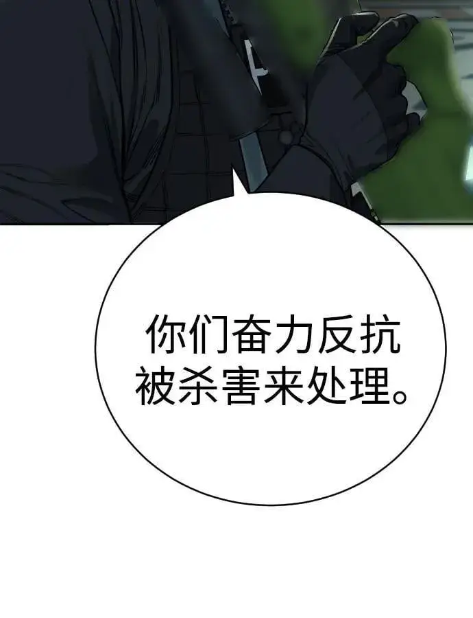 漫画《杀手转职》[第61话] 牌第38张图
