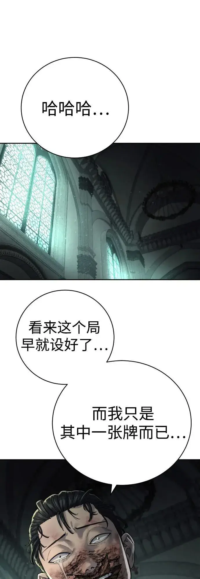 漫画《杀手转职》[第61话] 牌第39张图