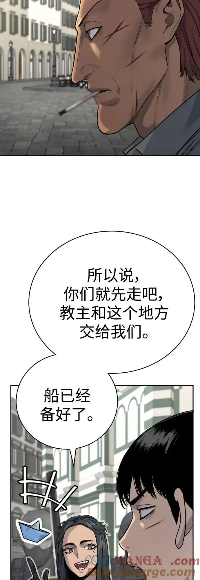 漫画《杀手转职》[第61话] 牌第4张图