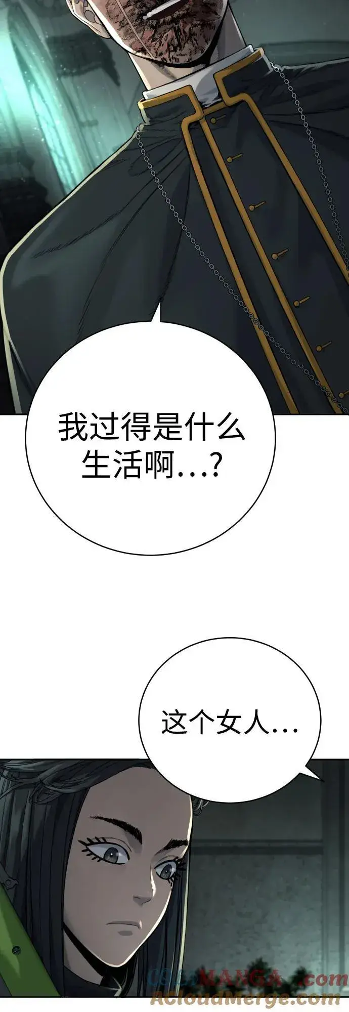 漫画《杀手转职》[第61话] 牌第40张图