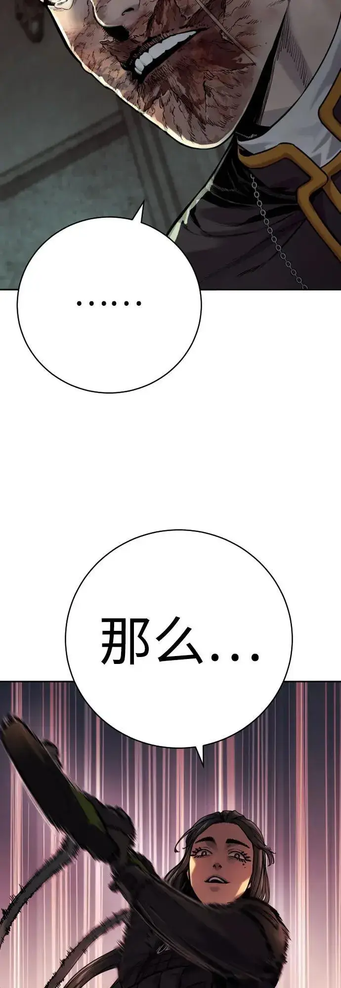 漫画《杀手转职》[第61话] 牌第44张图
