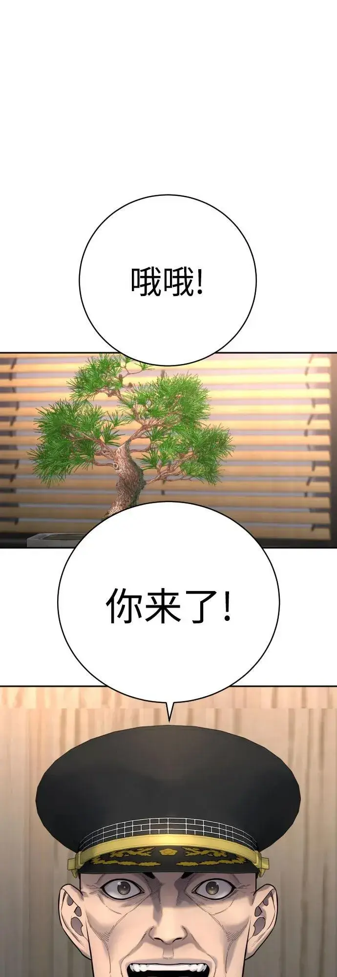 漫画《杀手转职》[第61话] 牌第48张图