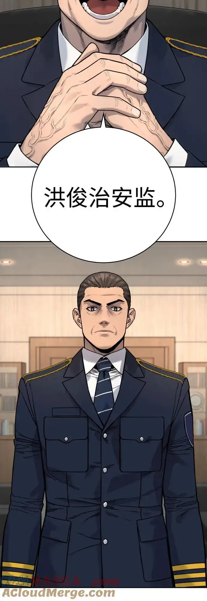 漫画《杀手转职》[第61话] 牌第49张图