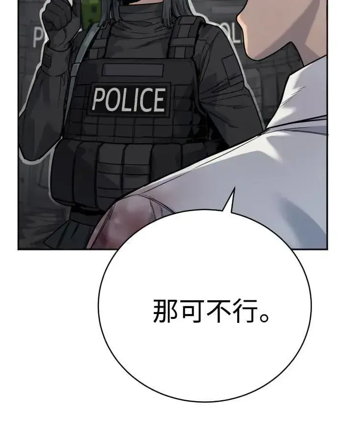 漫画《杀手转职》[第61话] 牌第5张图