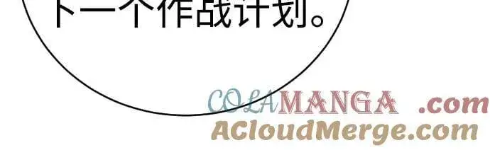 漫画《杀手转职》[第61话] 牌第52张图