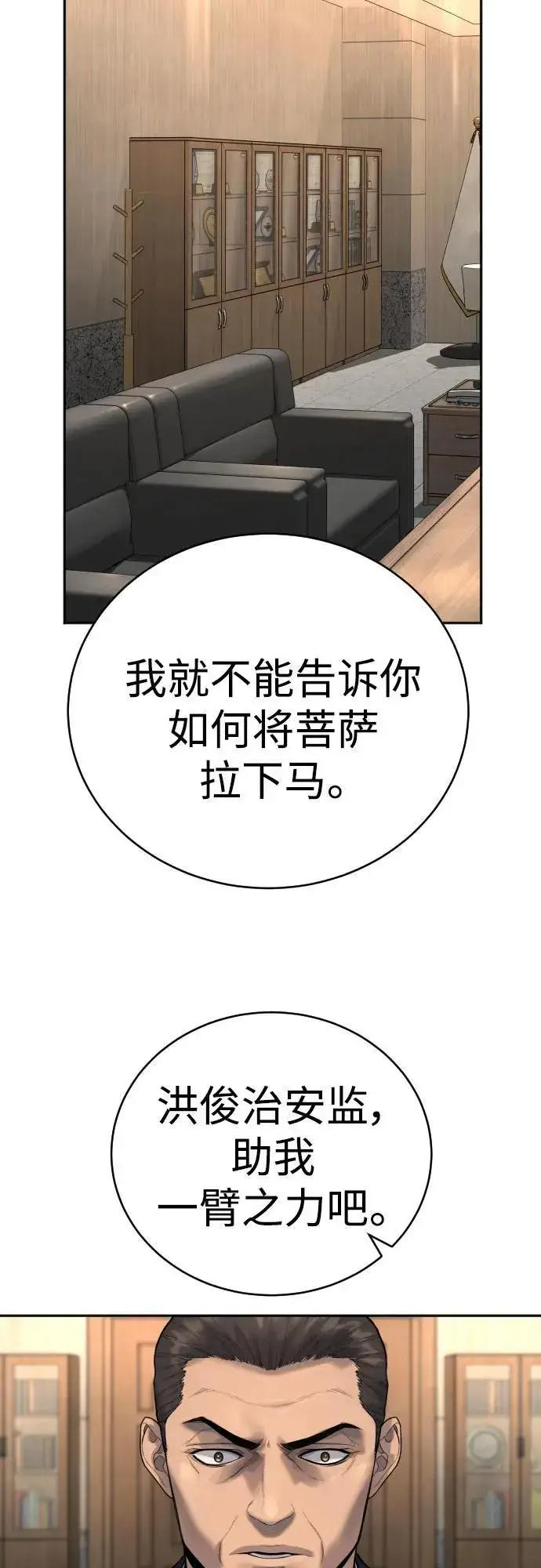 漫画《杀手转职》[第61话] 牌第60张图