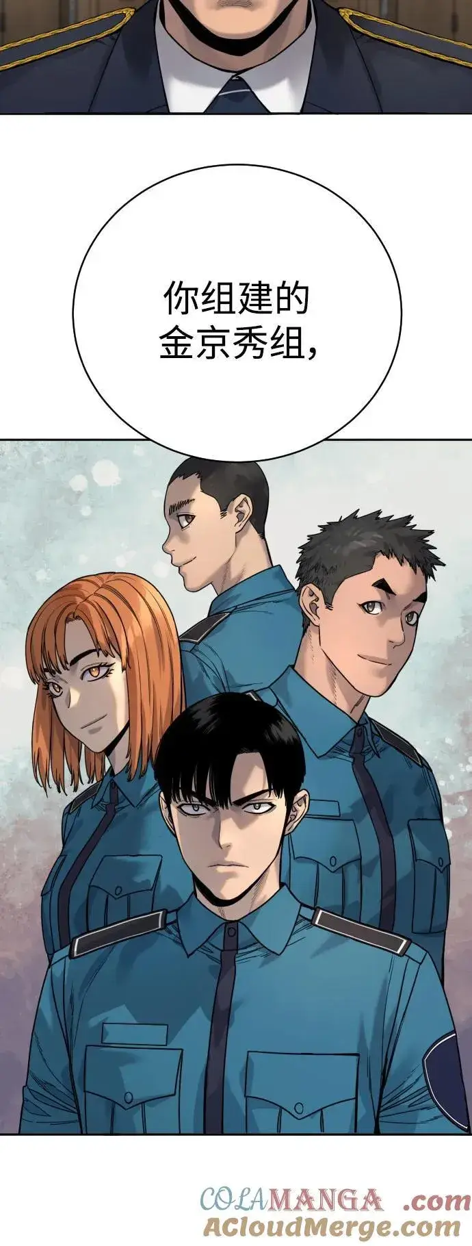 漫画《杀手转职》[第61话] 牌第61张图