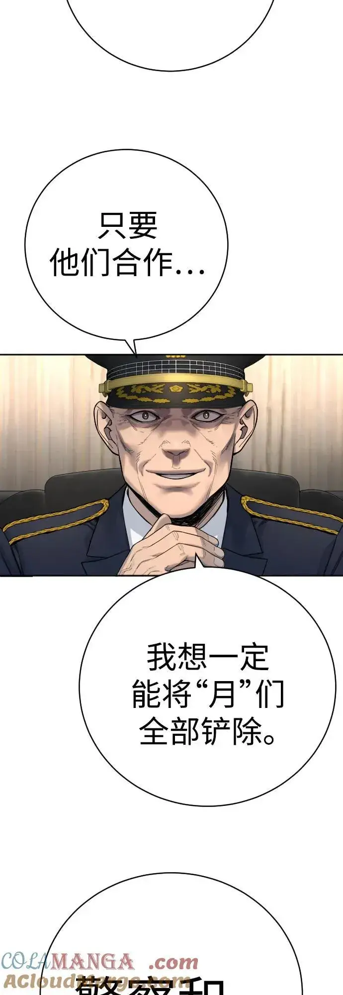 漫画《杀手转职》[第61话] 牌第64张图