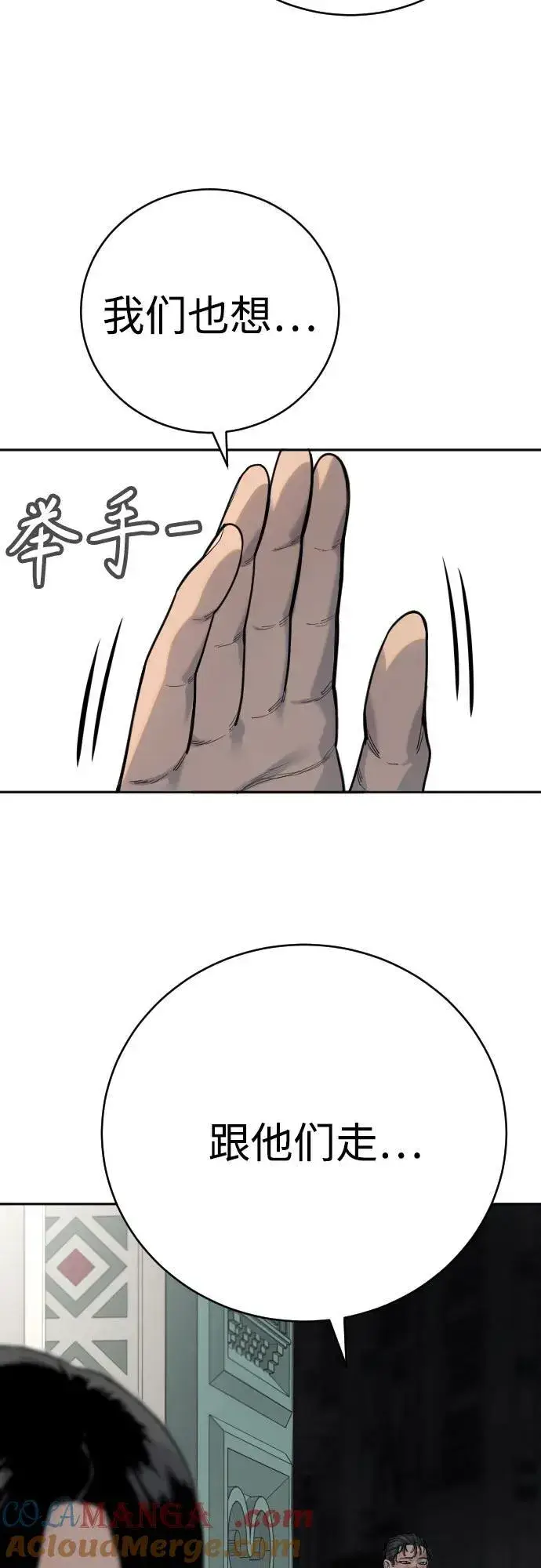 漫画《杀手转职》[第61话] 牌第7张图