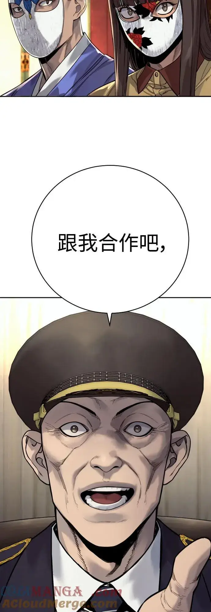 漫画《杀手转职》[第61话] 牌第73张图