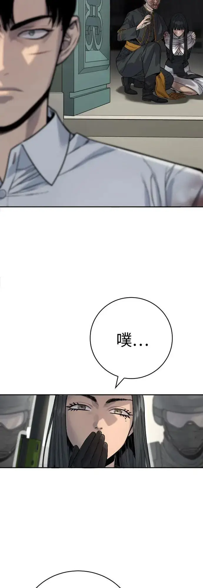 漫画《杀手转职》[第61话] 牌第8张图