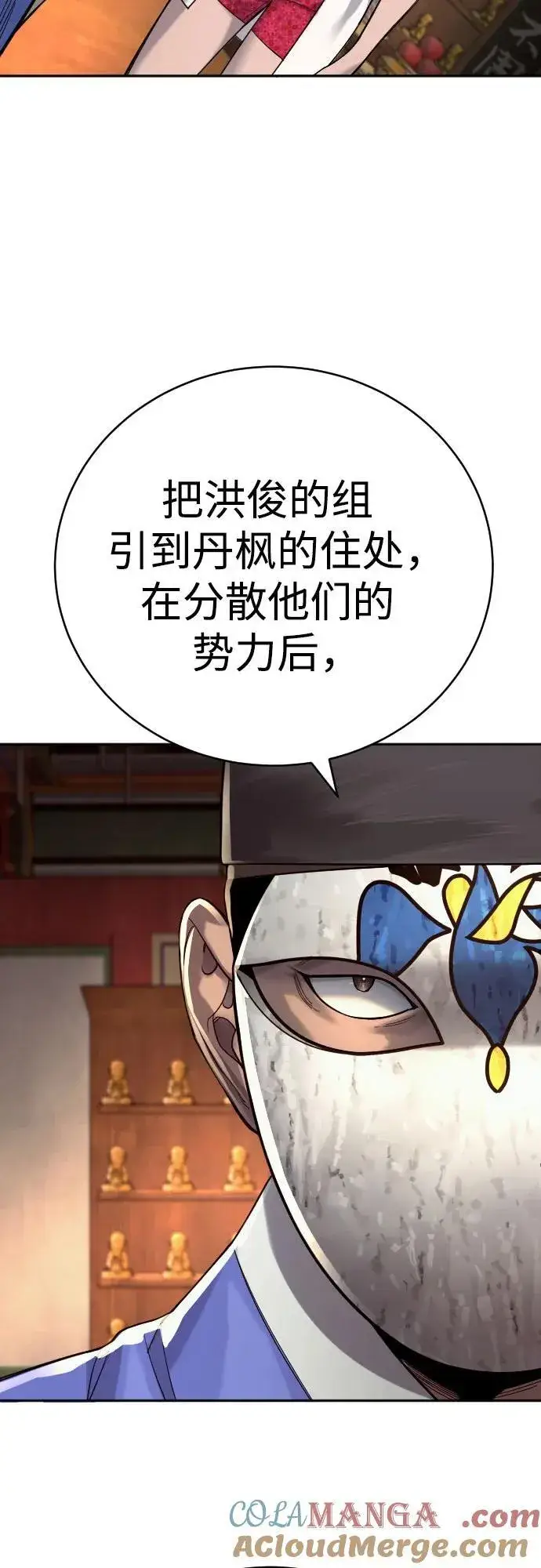 漫画《杀手转职》[第62话] 警告第13张图
