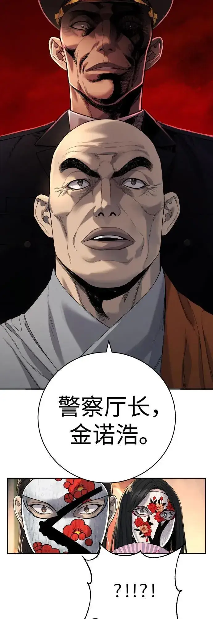 漫画《杀手转职》[第62话] 警告第17张图