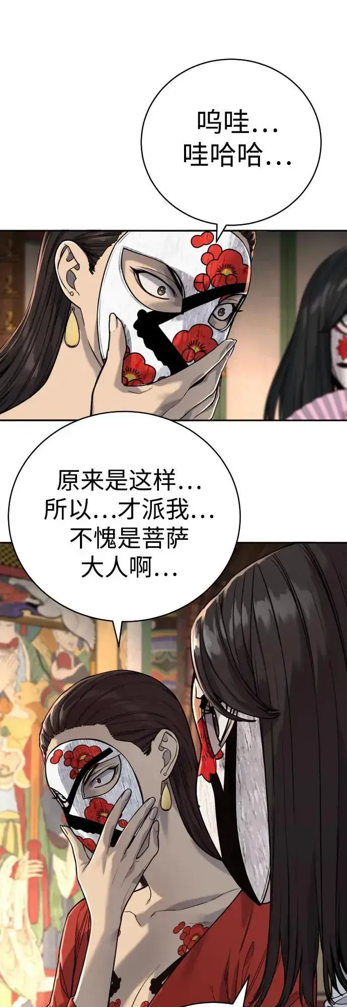 漫画《杀手转职》[第62话] 警告第20张图