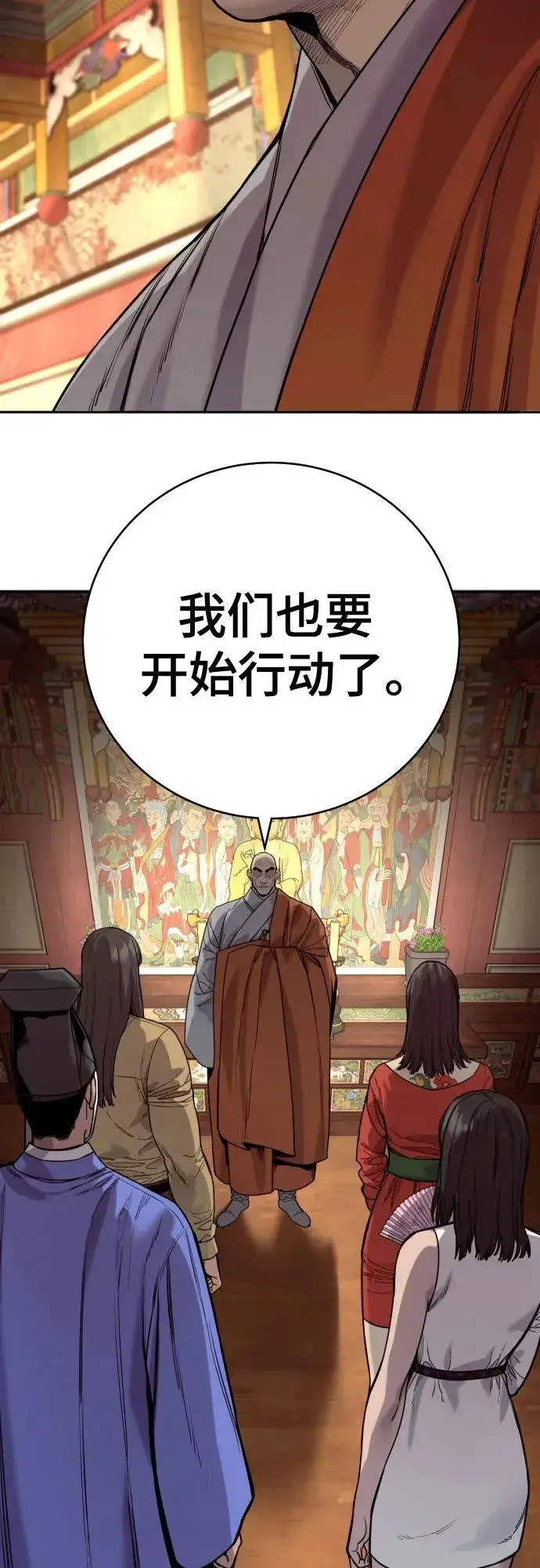 漫画《杀手转职》[第62话] 警告第23张图