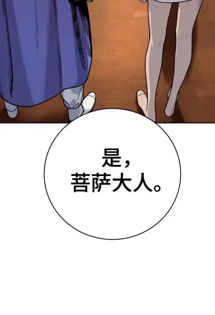 漫画《杀手转职》[第62话] 警告第24张图