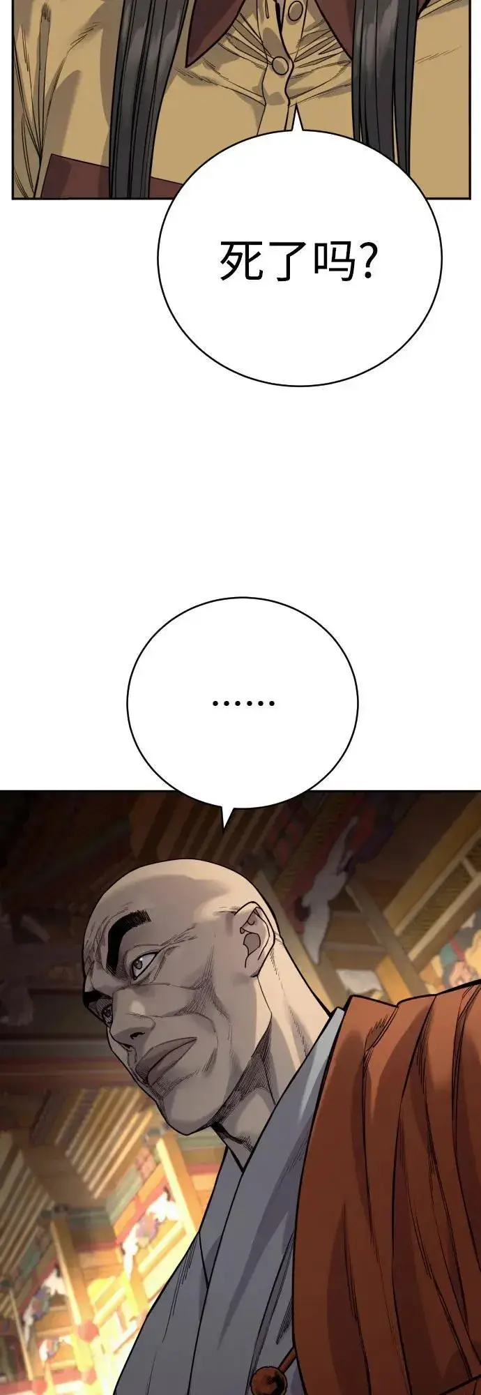 漫画《杀手转职》[第62话] 警告第26张图