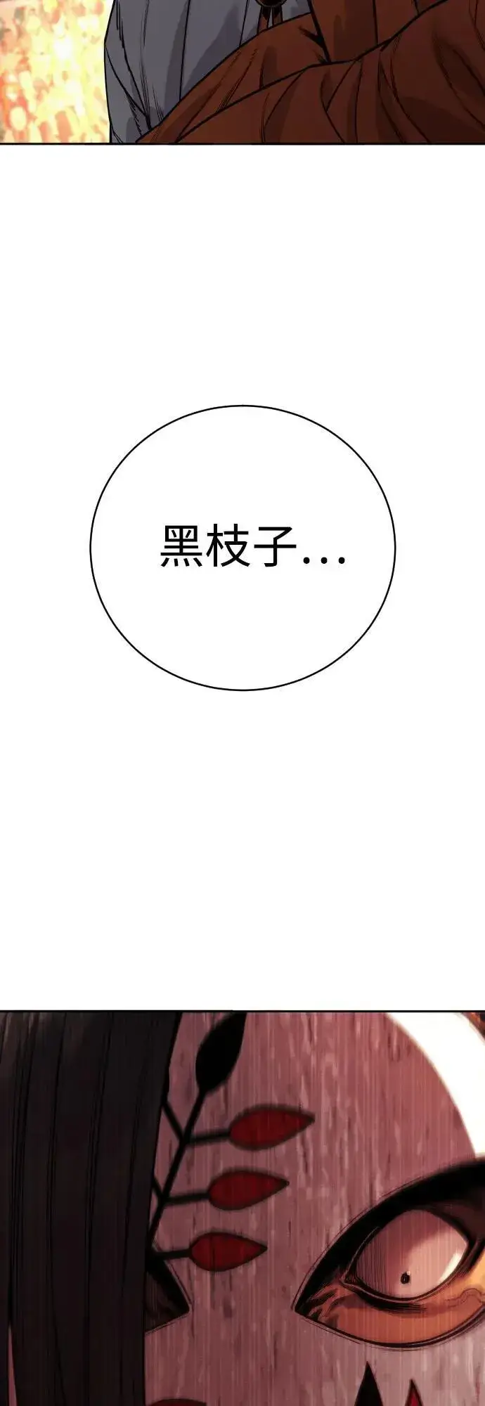 漫画《杀手转职》[第62话] 警告第27张图