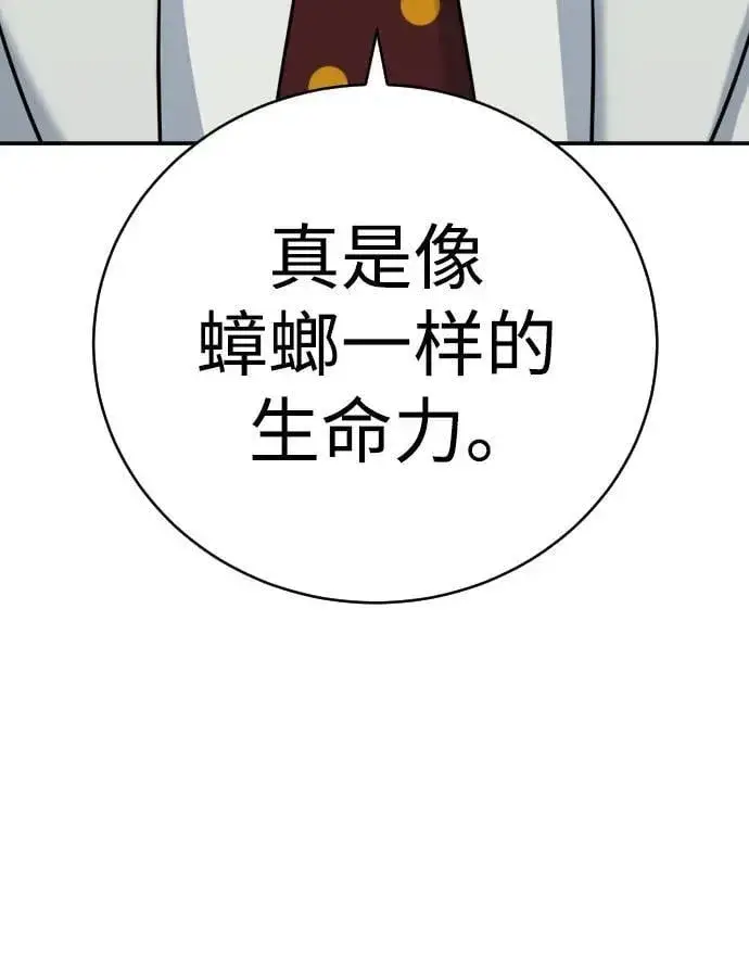 漫画《杀手转职》[第62话] 警告第32张图